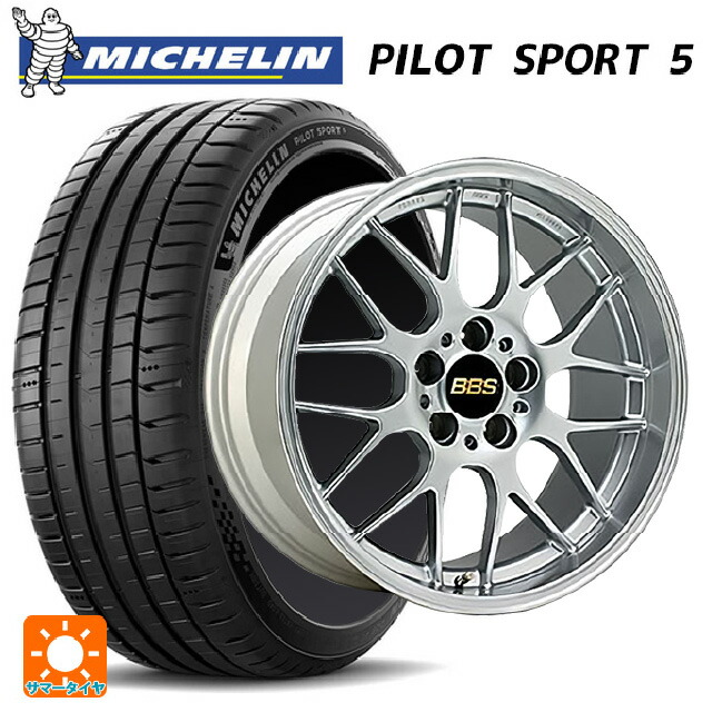 トヨタ GR86(ZN8)用 215/40R18 89Y XL ミシュラン 正規品 パイロットスポーツ5 BBS RG-R DS 新品サマータイヤホイール 4本セット|タイヤホイール専門店コニシタイヤ