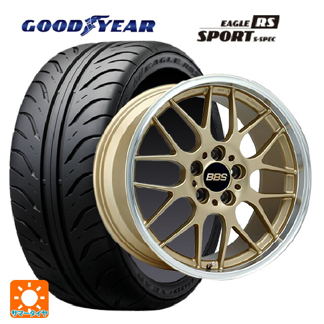 ホンダ S2000(AP1/AP2)用 255/40R17 94W グッドイヤー イーグル RS スポーツ S-スペック BBS RG-R GLD 新品サマータイヤホイール 4本セット|タイヤホイール専門店コニシタイヤ