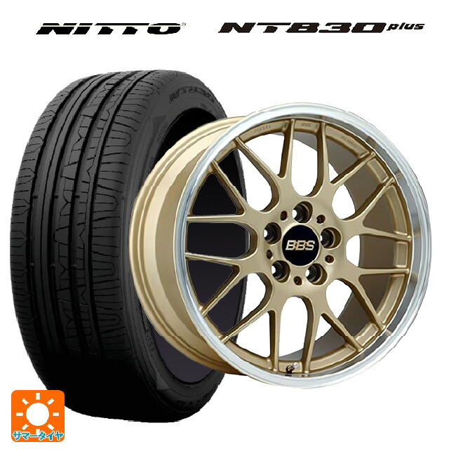 2024年製 235/35R19 91W ニットー NT830 プラス BBS RG-R GLD 19-8J 国産車用 サマータイヤホイール4本セット|タイヤホイール専門店コニシタイヤ
