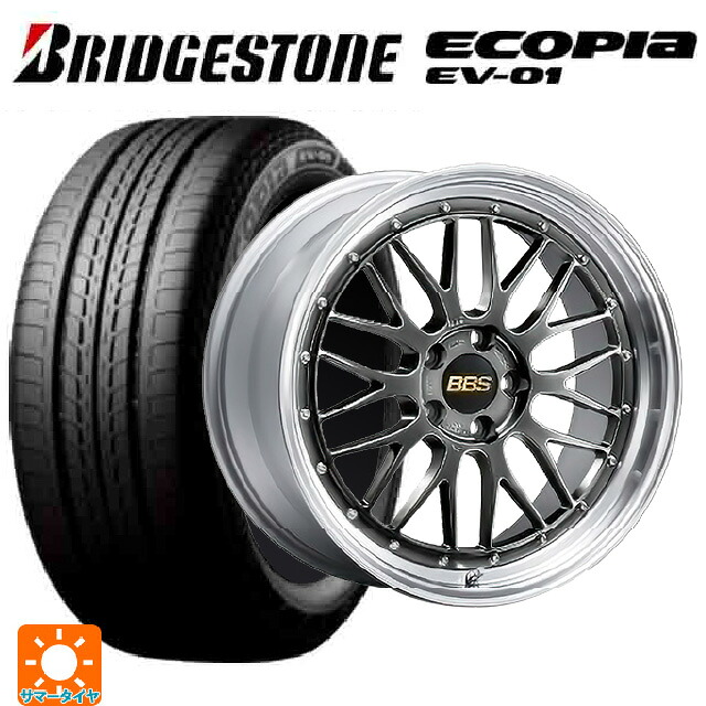 215/50R17 91V ブリヂストン エコピア EV-01 正規品 BBS LM DB-SLD 17-7J 国産車用 サマータイヤホイール4本セット｜タイヤホイール専門店コニシタイヤ