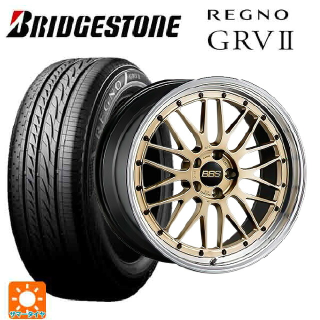 2024年製 245/45R18 100W XL ブリヂストン レグノ GRV2 正規品 BBS LM GL-BKBD 18-9J 国産車用 サマータイヤホイール4本セット