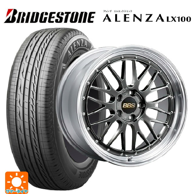 215/60R17 96H ブリヂストン アレンザLX100 正規品 # BBS LM DB-SLD 17-7J 国産車用 サマータイヤホイール4本セット|タイヤホイール専門店コニシタイヤ