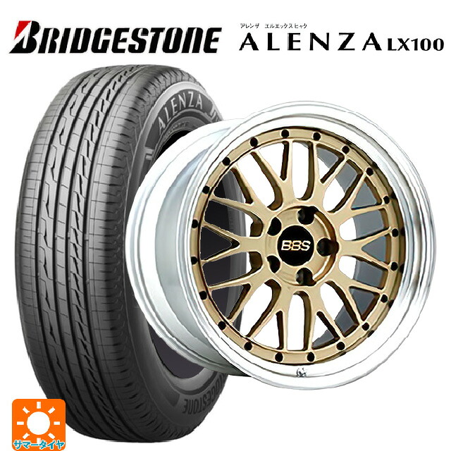 215/50R18 92V ブリヂストン アレンザLX100 正規品 BBS LM # GL-SLD 18-8.5J 国産車用 サマータイヤホイール4本セット|タイヤホイール専門店コニシタイヤ