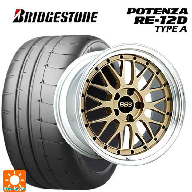 スバル WRX S4(VBH)用 255/40R18 99W XL ブリヂストン ポテンザ RE12D タイプA 正規品 BBS LM GL-SLD 新品サマータイヤホイール 4本セット|タイヤホイール専門店コニシタイヤ