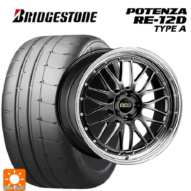 トヨタ GRヤリス(PA系)用 235/40R18 95W XL ブリヂストン ポテンザ RE12D タイプA 正規品 BBS LM DB-BKBD 新品サマータイヤホイール 4本セット|タイヤホイール専門店コニシタイヤ