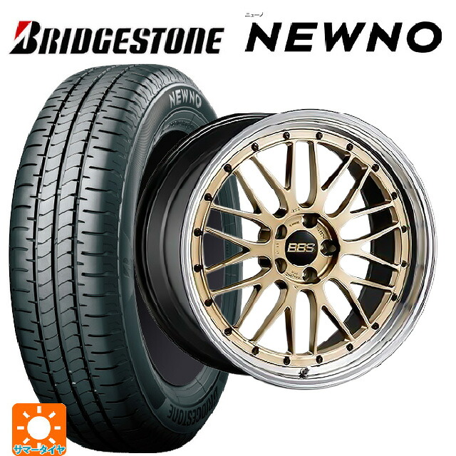 スバル フォレスター(SL系)用 225/55R18 98V ブリヂストン ニューノ 正規品 # BBS LM GL-BKBD 新品サマータイヤホイール 4本セット|タイヤホイール専門店コニシタイヤ