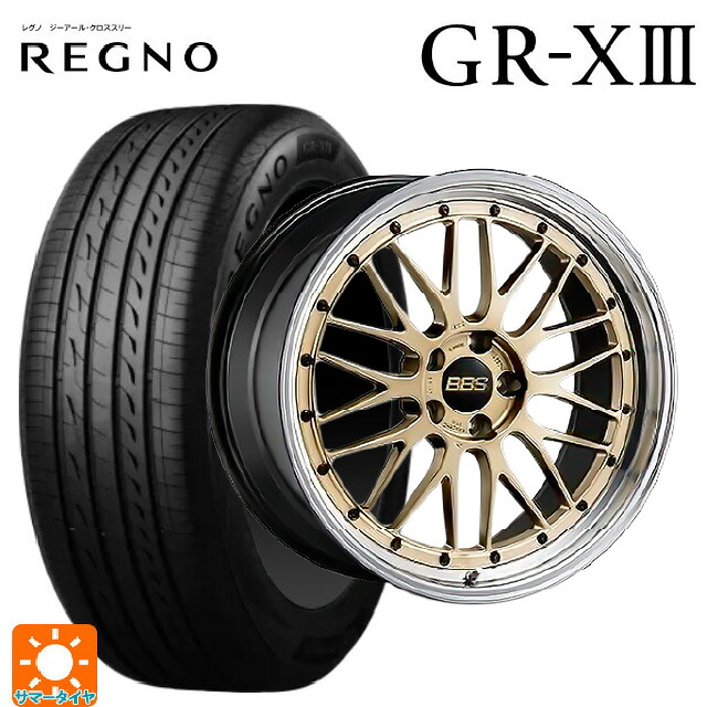 215/50R17 95V XL ブリヂストン レグノ GR-X3 正規品 BBS LM GL-BKBD 17-7.5J 国産車用 サマータイヤホイール4本セット｜タイヤホイール専門店コニシタイヤ