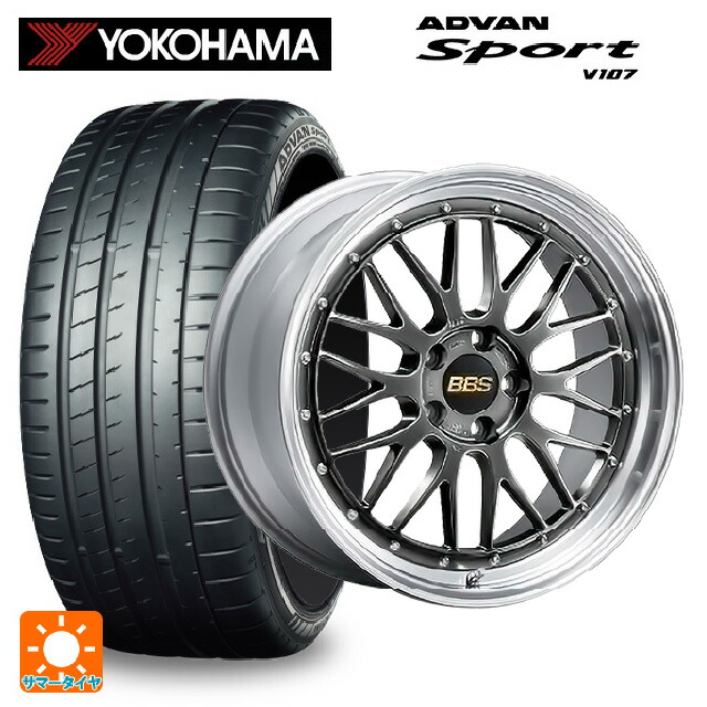 225/40R18 92Y XL ヨコハマ アドバンスポーツ V107 正規品 BBS LM DB-SLD 18-8.5J 国産車用 サマータイヤホイール4本セット｜タイヤホイール専門店コニシタイヤ
