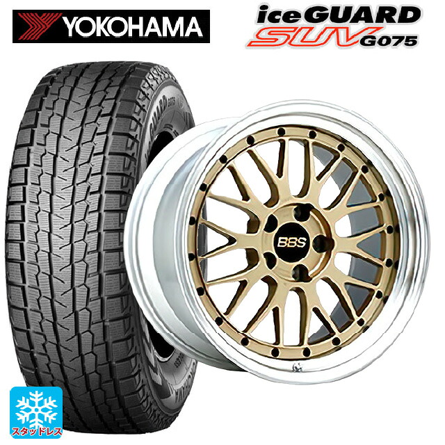 2023年製 255/45R20 105Q ヨコハマ アイスガードSUV G075 # BBS LM GL-SLD 20-9.5J 国産車用 スタッドレスタイヤホイール4本セット
