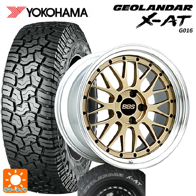 トヨタ RAV4(50系)用 245/65R17 105/102Q ヨコハマ ジオランダー X-AT G016 ホワイトレター 正規品 BBS LM GL-SLD 新品サマータイヤホイール 4本セット｜タイヤホイール専門店コニシタイヤ