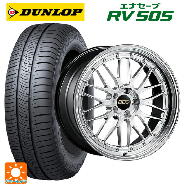 245/40R20 99W ダンロップ エナセーブ RV505 BBS LM DS-BKBD 20-9.5J 国産車用 サマータイヤホイール4本セット