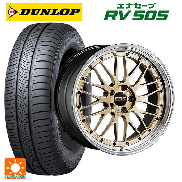 245/35R20 95W ダンロップ エナセーブ RV505 BBS LM GL-BKBD 20-9J 国産車用 サマータイヤホイール4本セット