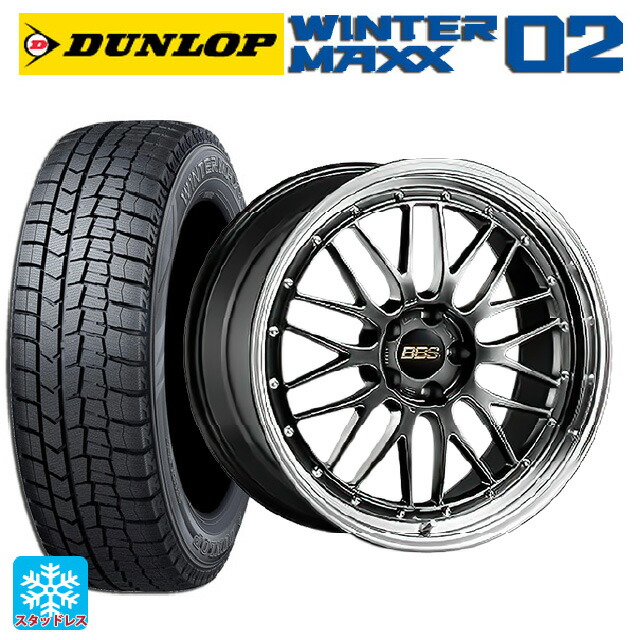 2024年製 215/60R17 96Q ダンロップ ウィンターマックス 02(WM02) # BBS LM DB-BKBD 17-7J 国産車用 スタッドレスタイヤホイール4本セット