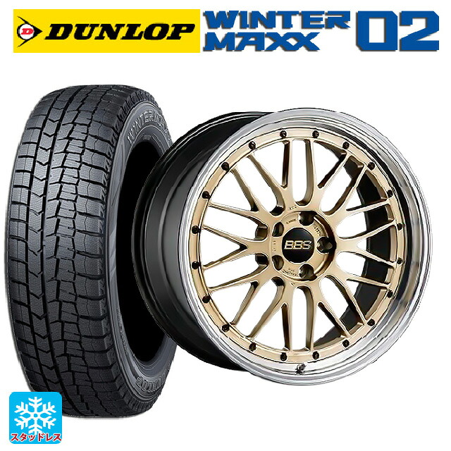 2024年製 225/50R18 95Q ダンロップ ウィンターマックス 02(WM02) # BBS LM GL-BKBD 18-8J 国産車用 スタッドレスタイヤホイール4本セット