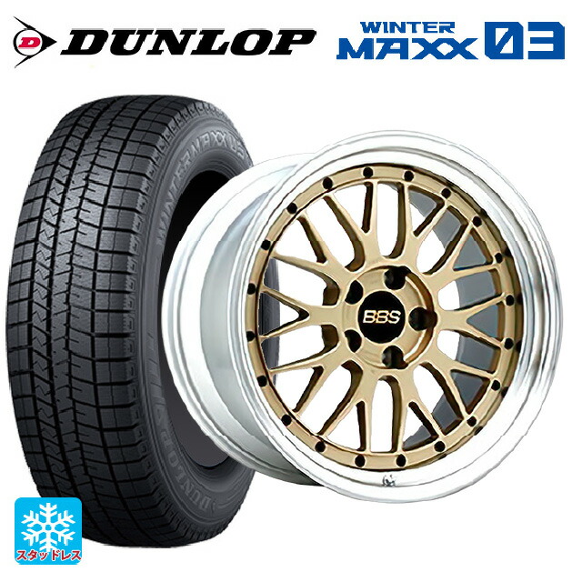 トヨタ ライズ(A200/A210)用 195/60R17 90Q ダンロップ ウィンターマックス 03(WM03) BBS LM GL-SLD 新品スタッドレスタイヤホイール 4本セット
