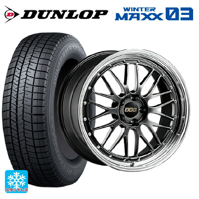 トヨタ ライズ(A200/A210)用 195/60R17 90Q ダンロップ ウィンターマックス 03(WM03) BBS LM DB-BKBD 新品スタッドレスタイヤホイール 4本セット