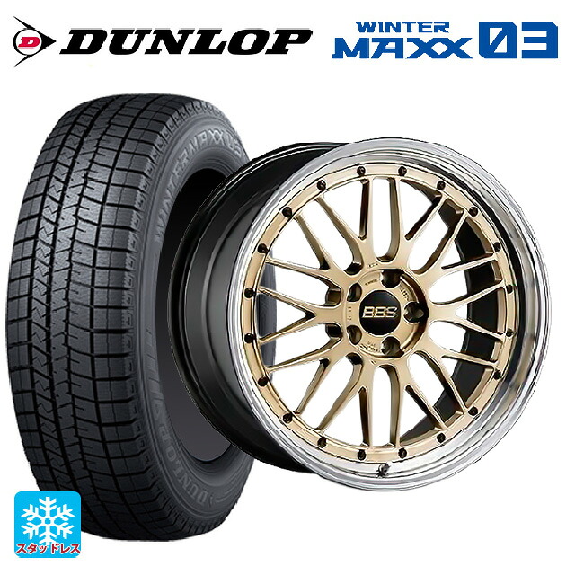 195/45R17 81Q ダンロップ ウィンターマックス 03(WM03) BBS LM GL-BKBD 17-7J 国産車用 スタッドレスタイヤホイール4本セット｜タイヤホイール専門店コニシタイヤ