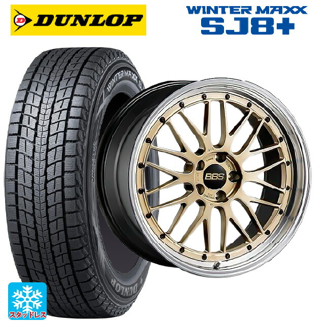 245/45R20 103Q XL ダンロップ ウィンターマックス SJ8+ BBS LM GL-BKBD 20-8.5J 国産車用 スタッドレスタイヤホイール4本セット|タイヤホイール専門店コニシタイヤ