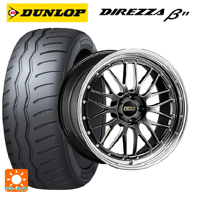 トヨタ GRカローラ(4BA-GZEA14H)用 235/40R18 95W XL ダンロップ ディレッツァβ11(B11) BBS LM DB-BKBD 新品サマータイヤホイール 4本セット