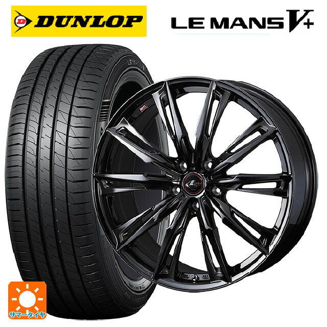 165/45R16 74V ダンロップ ルマン5プラス(ルマン5+) ウェッズ レオニス GX HYPER BMC 16-5J 国産車用 サマータイヤホイール4本セット