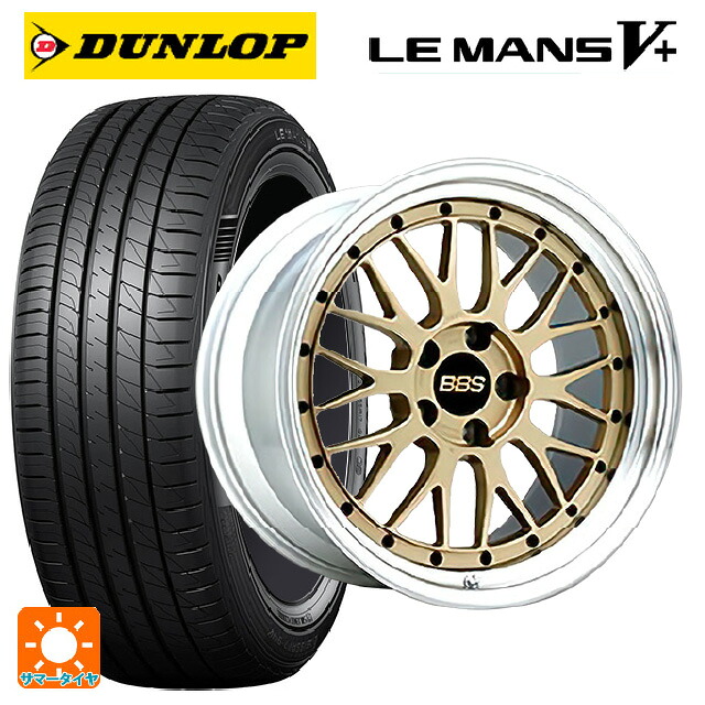 245/35R20 95W ダンロップ ルマン5プラス(ルマン5+) BBS LM GL-SLD 20-8.5J 国産車用 サマータイヤホイール4本セット