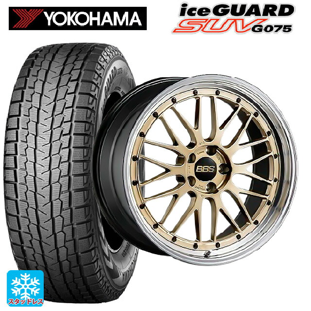 2023年製 255/45R20 105Q ヨコハマ アイスガードSUV G075 # BBS LM GL-BKBD 20-9.5J 国産車用 スタッドレスタイヤホイール4本セット