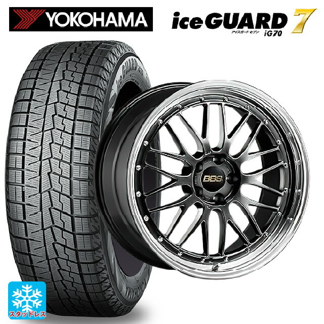 215/50R17 91Q ヨコハマ アイスガード7(IG70) # BBS LM DB-BKBD 17-7.5J 国産車用 スタッドレスタイヤホイール4本セット｜タイヤホイール専門店コニシタイヤ
