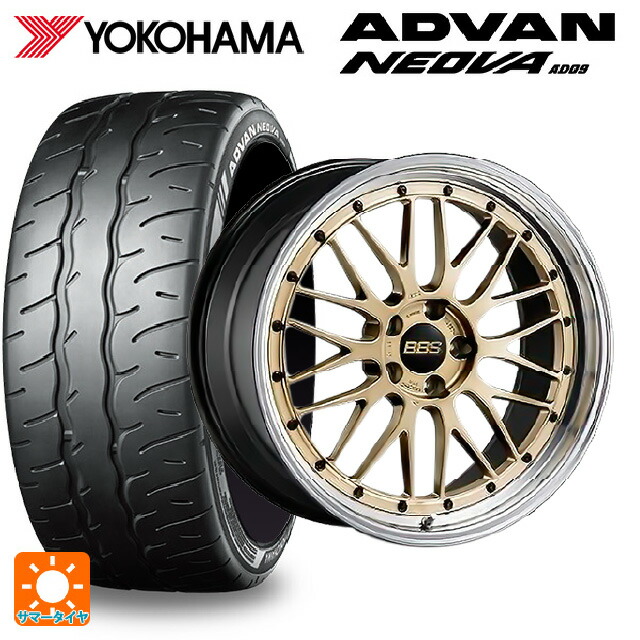 245/45R18 100W XL ヨコハマ アドバン ネオバ AD09 正規品 BBS LM GL-BKBD 18-8.5J 国産車用 サマータイヤホイール4本セット|タイヤホイール専門店コニシタイヤ