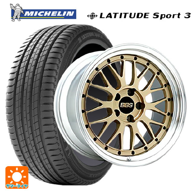 235/55R19 101Y ミシュラン 正規品 ラティチュードスポーツ3 BBS LM GL-SLD 19-8.5J 国産車用 サマータイヤホイール4本セット