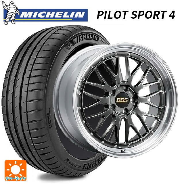 トヨタ GR86(ZN8)用 215/40R18 85Y ミシュラン 正規品 パイロットスポーツ4 BBS LM DB-SLD 新品サマータイヤホイール 4本セット