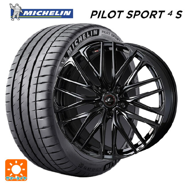 225/40R19 93Y XL ミシュラン 正規品 パイロットスポーツ4S ウェッズ レオニス SK HYPER BMC 19-8J 国産車用 サマータイヤホイール4本セット