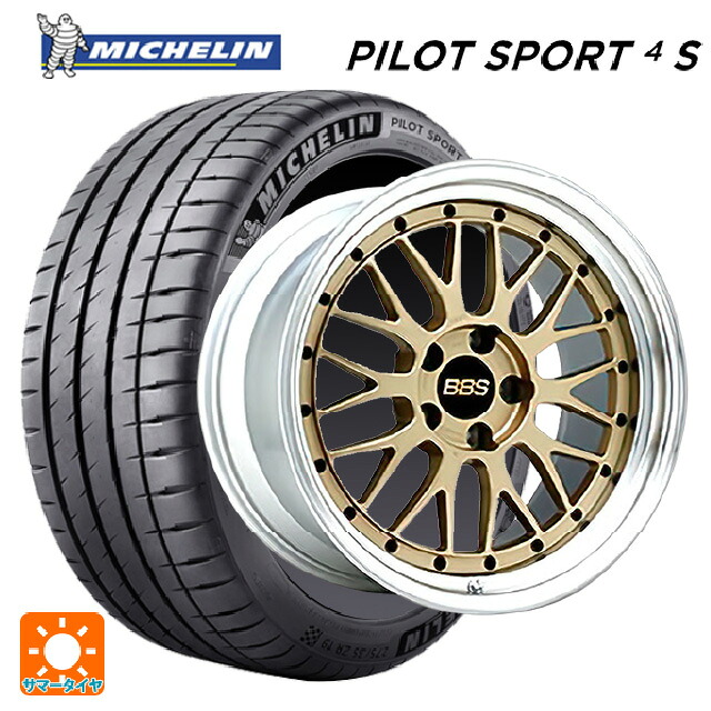 245/40R20 99Y XL ミシュラン 正規品 パイロットスポーツ4S BBS LM GL-SLD 20-8.5J 国産車用 サマータイヤホイール4本セット