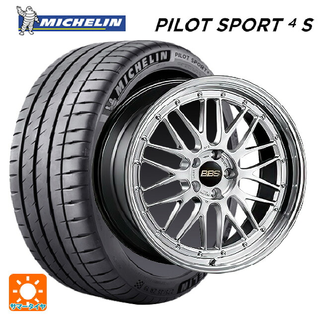 225/45R18 95Y XL ミシュラン 正規品 パイロットスポーツ4S BBS LM DS-BKBD 18-7.5J 国産車用 サマータイヤホイール4本セット|タイヤホイール専門店コニシタイヤ