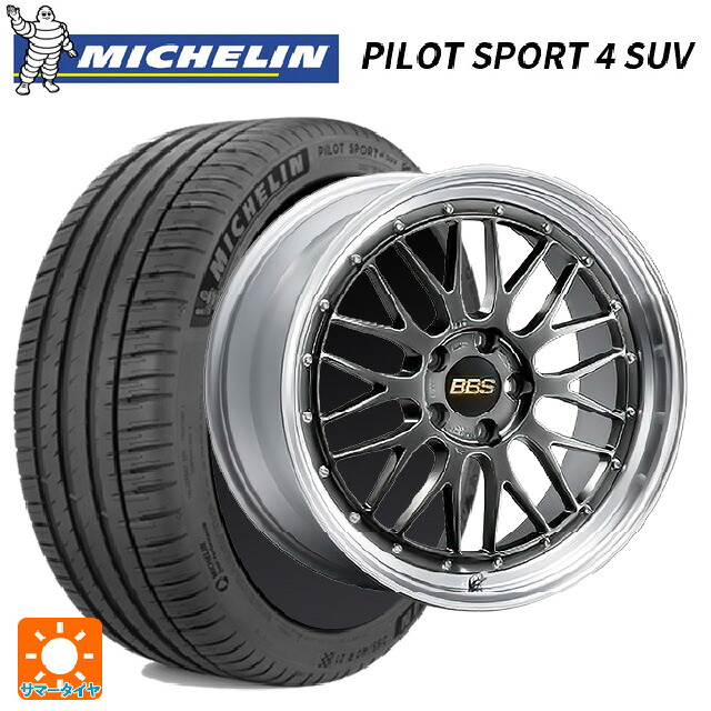 255/45R20 105Y XL ミシュラン パイロットスポーツ4 SUV 正規品 BBS LM DB-SLD 20-9J 国産車用 サマータイヤホイール4本セット