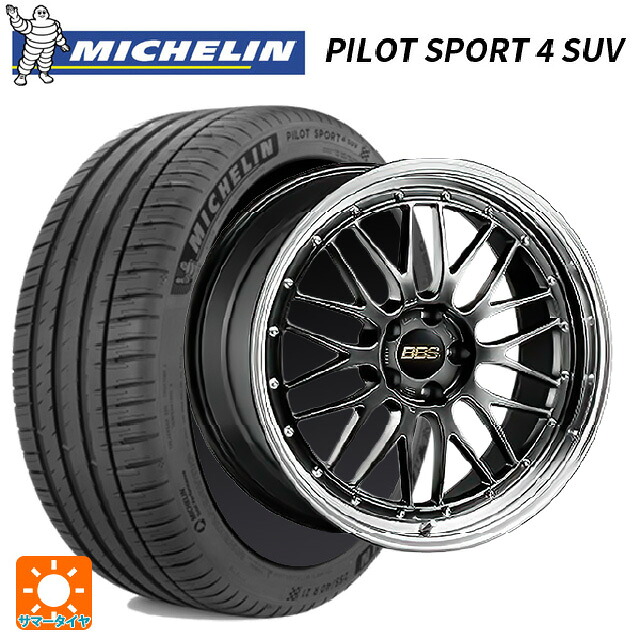 255/45R20 105Y XL ミシュラン パイロットスポーツ4 SUV 正規品 BBS LM DB-BKBD 20-9J 国産車用 サマータイヤホイール4本セット