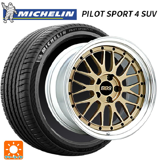 マツダ CX-80(KL5/KL3系)用 235/55R19 105Y XL ミシュラン 正規品 パイロットスポーツ4SUV FRV BBS LM GL-SLD 新品サマータイヤホイール 4本セット
