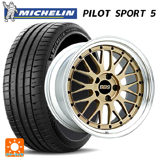 245/35R20 95Y XL ミシュラン 正規品 パイロットスポーツ5 BBS LM GL-SLD 20-8.5J 国産車用 サマータイヤホイール4本セット
