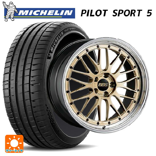 245/35R20 95Y XL ミシュラン 正規品 パイロットスポーツ5 BBS LM GL-BKBD 20-8.5J 国産車用 サマータイヤホイール4本セット
