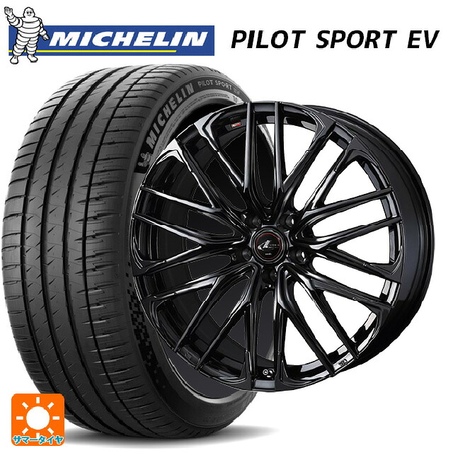 ミツビシ アウトランダーPHEV(5LA GNOW)用 255/45R20 105W XL ミシュラン 正規品 パイロットスポーツ EV ウェッズ レオニス SK HYPER BMC 新品サマータイヤホイール 4本セット｜タイヤホイール専門店コニシタイヤ
