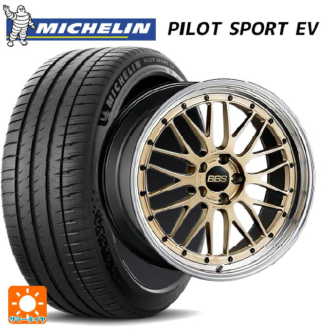 255/45R20 105W XL ミシュラン 正規品 パイロットスポーツ EV BBS LM GL-BKBD 20-9J 国産車用 サマータイヤホイール4本セット|タイヤホイール専門店コニシタイヤ