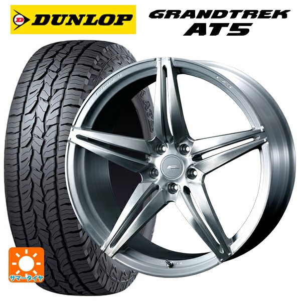 235/60R18 103H ダンロップ グラントレックAT5 ブラックレター ウェッズ エフゼロ FZ-3 BRUSHED 18-8J 国産車用 サマータイヤホイール4本セット|タイヤホイール専門店コニシタイヤ