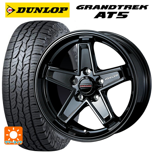 225/65R17 102H ダンロップ グラントレックAT5 ブラックレター ウェッズ キーラー タクティクス # グロスブラック 17-7J 国産車用 サマータイヤホイール4本セット 105,470円