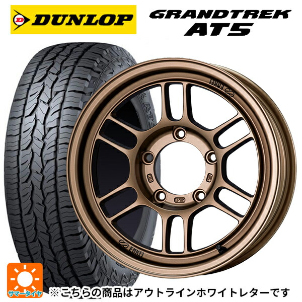 スズキ ジムニーシエラ(74系)用 235/70R16 106S ダンロップ グラントレックAT5 ホワイトレター エンケイ オールロード RPT1 マットブロンズ 新品サマータイヤホイール 4本セット|タイヤホイール専門店コニシタイヤ