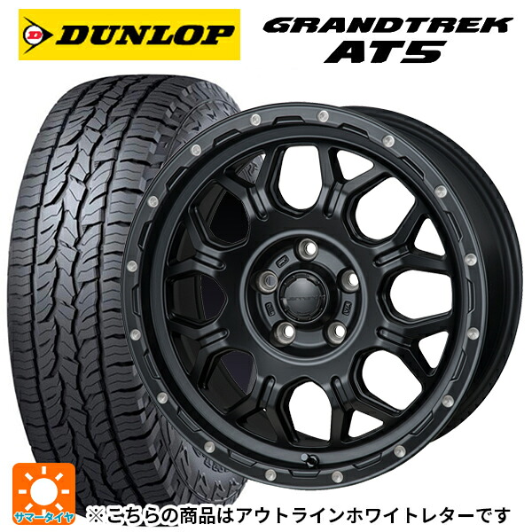 ミツオカ バディ()用 235/70R16 106S ダンロップ グラントレックAT5 ホワイトレター ジャパン三陽 ハイブロック ジェラード サテンBK/リーミング 新品サマータイヤホイール 4本セット