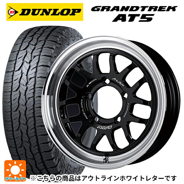 スズキ ジムニーノマド(JC74W)用 235/70R16 106S ダンロップ グラントレックAT5 ホワイトレター レイズ A LAP(エーラップ) 07X BD 新品サマータイヤホイール 5本セット