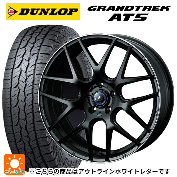 ミツオカ バディ()用 245/65R17 107H ダンロップ グラントレックAT5 ホワイトレター ウェッズ レオニス ナヴィア06 MBP 新品サマータイヤホイール 4本セット