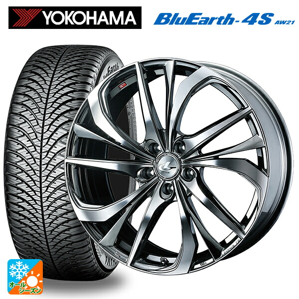 225/50R18 99W XL ヨコハマ ブルーアース4S AW21 # ウェッズ レオニス TE BMCMC 18-7J 国産車用 オールシーズンタイヤホイール4本セット｜タイヤホイール専門店コニシタイヤ