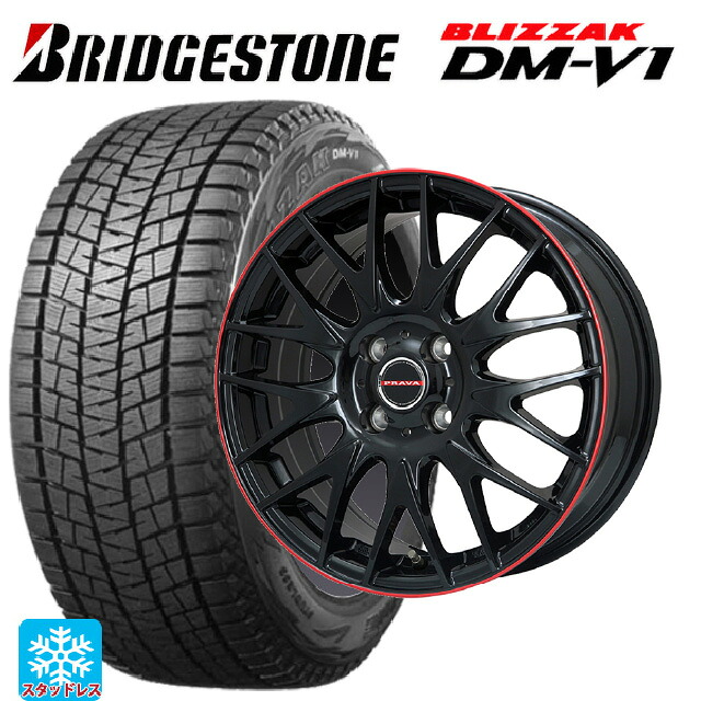 215/65R16 98Q ブリヂストン ブリザック DMV1 正規品 ビックウェイ レイシーン プラバ 9M Jr2 GBK/RDﾘﾑ 16-6.5J 国産車用 スタッドレスタイヤホイール4本セット｜タイヤホイール専門店コニシタイヤ