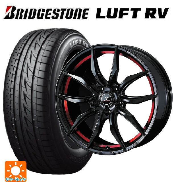 ホンダ ステップワゴン(RP6~8)用 205/55R17 91V ブリヂストン ルフトRV(日本製) 正規品 # ウェッズ ノヴァリス ローグ VF ピアノブラック/レッドライン 新品サマータイヤホイール 4本セット