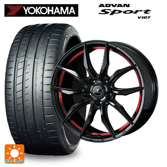 245/35R18 92Y XL ヨコハマ アドバンスポーツ V107 正規品 ウェッズ ノヴァリス ローグ VF ピアノブラック/レッドライン 18-8J 国産車用 サマータイヤホイール4本セット